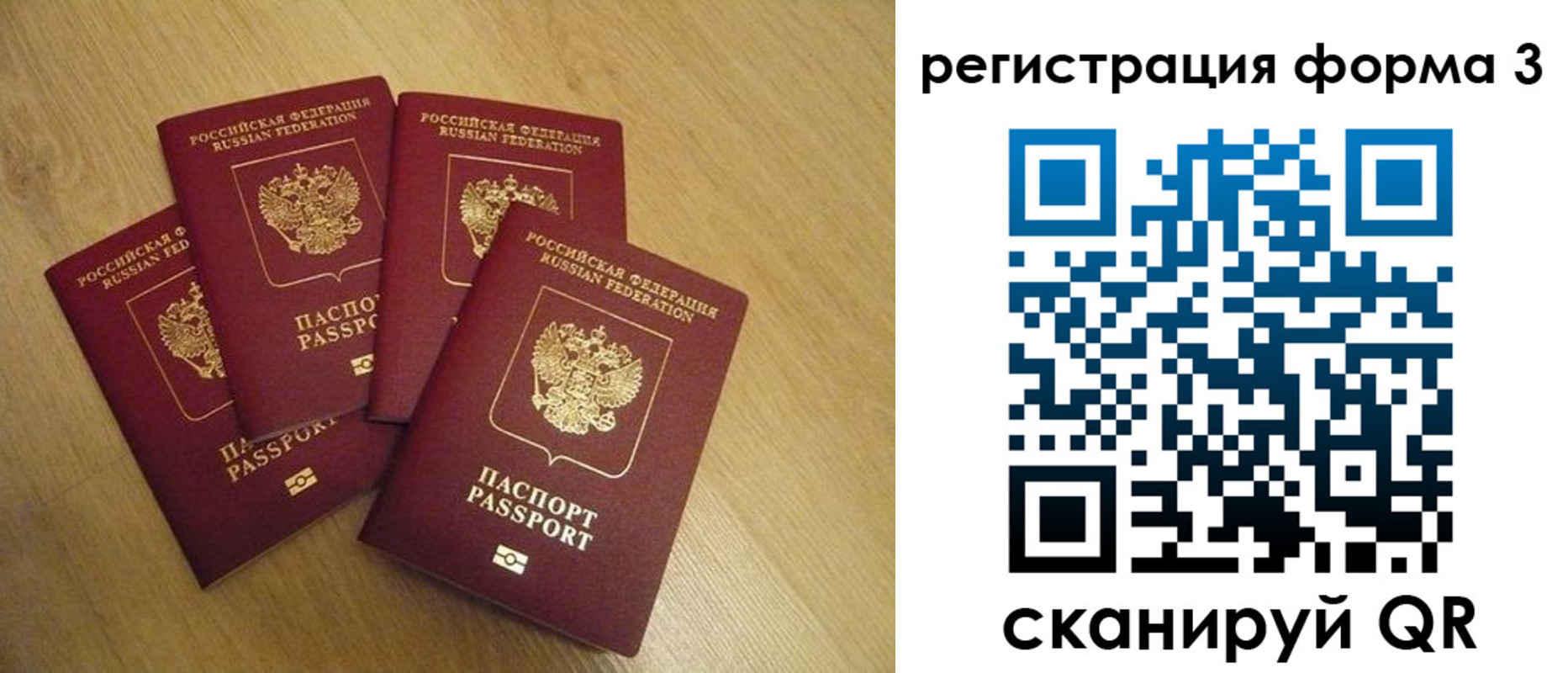 прописка для школы в Печорах