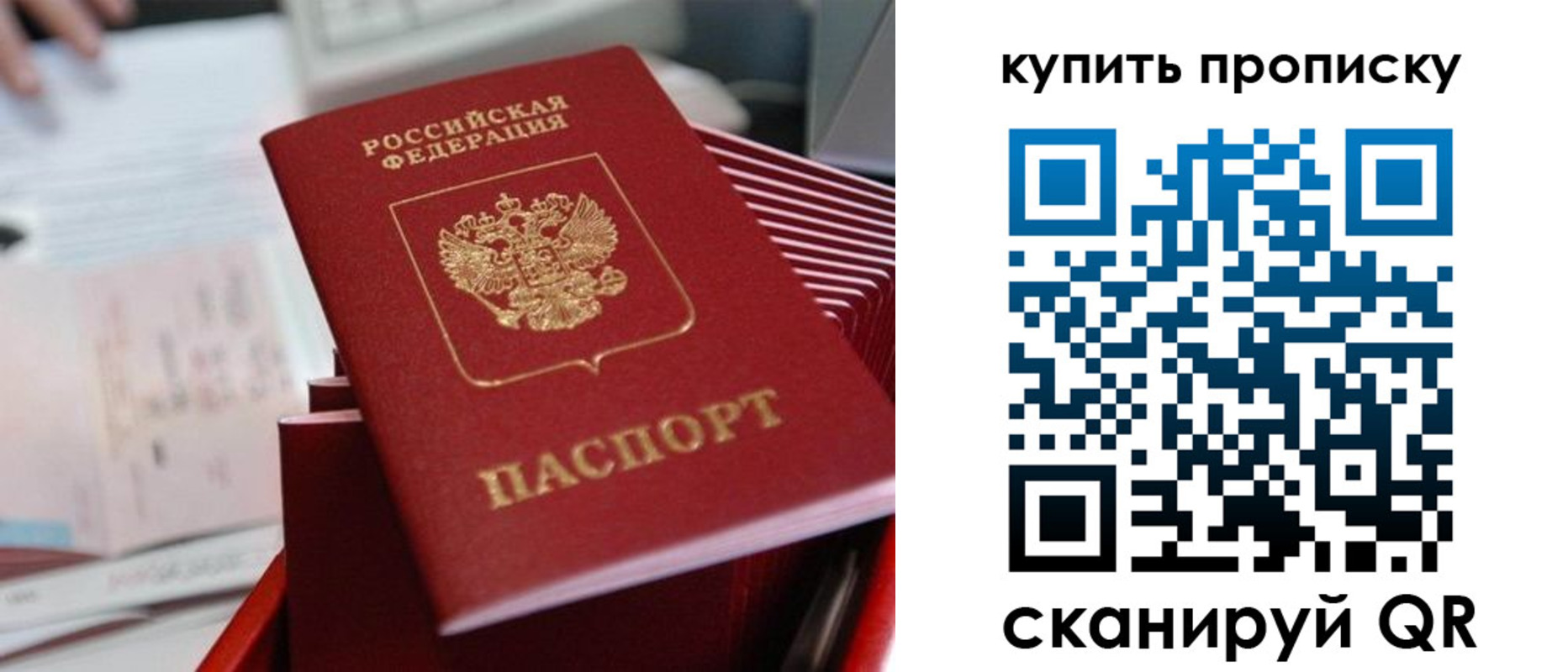 временная регистрация законно в Печорах