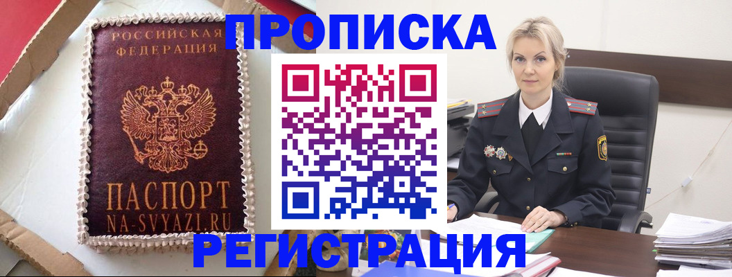 регистрация в Печорах