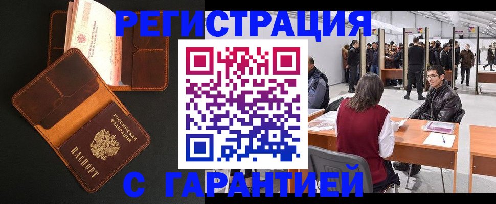 прописка в квартире в Печорах