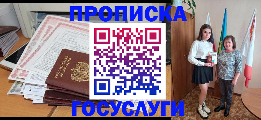 прописка для кредита в Печорах