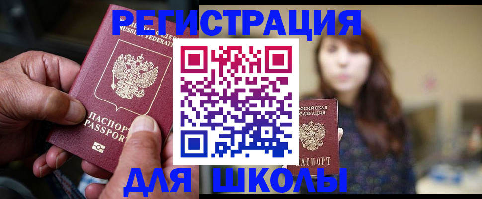 прописка иностранных граждан в Печорах
