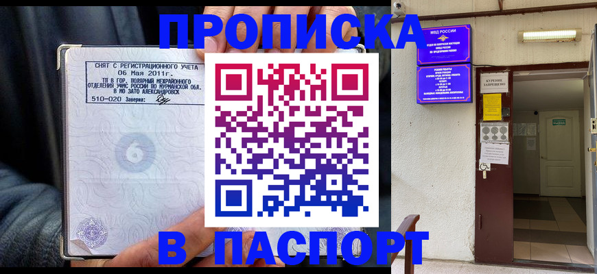 временная регистрация для школы в Печорах
