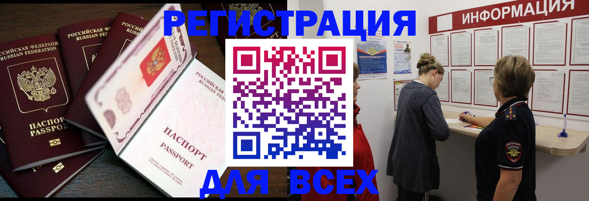 временная регистрация поиск в Печорах